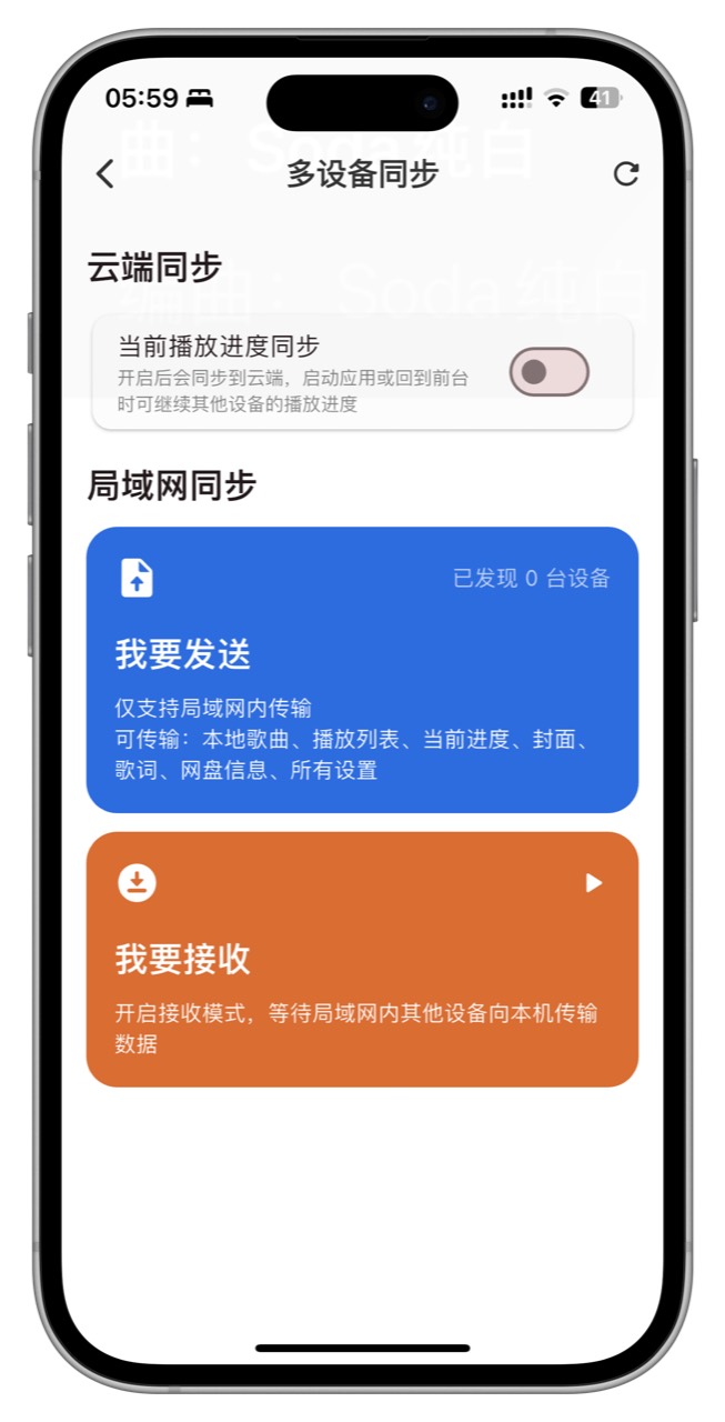 Light Player 截图 4