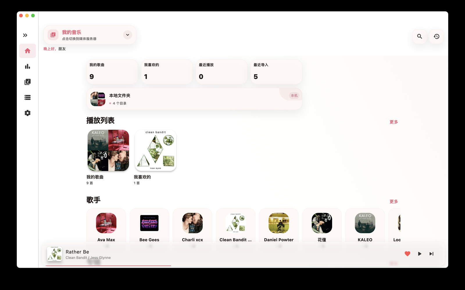 Light Player macOS 音乐库界面